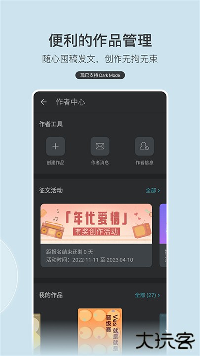 豆瓣阅读app下载 v6.2.1