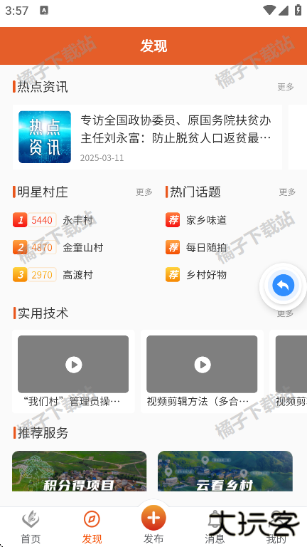 社会扶贫app下载安装最新版 社会扶贫app下载安装最新版