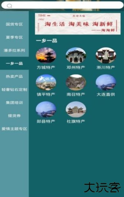 TAOX商城app下载 v2.0.14
