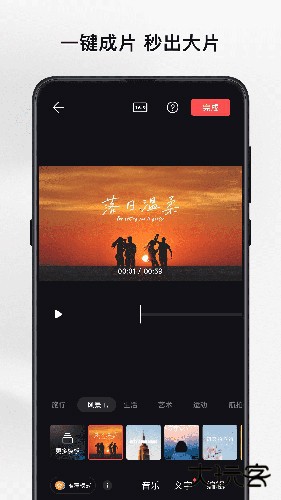 畅片app