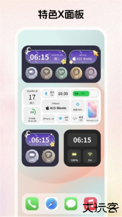 组件岛下载 v1.3.9.2