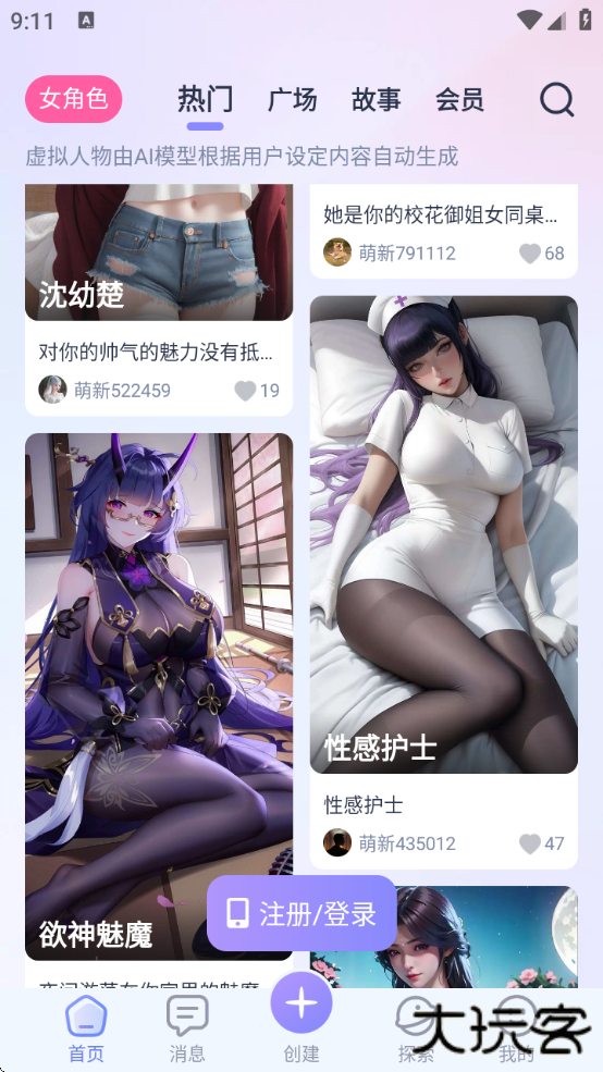 AIHoney最新版本下载安卓版下载 v1.3.9