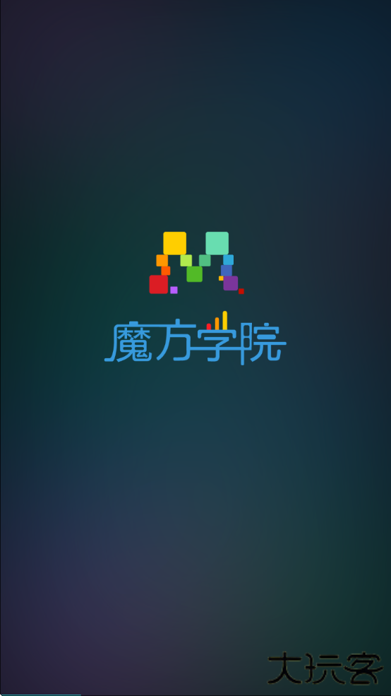 魔方学院app下载免费安装最新版本下载 v2.2.29