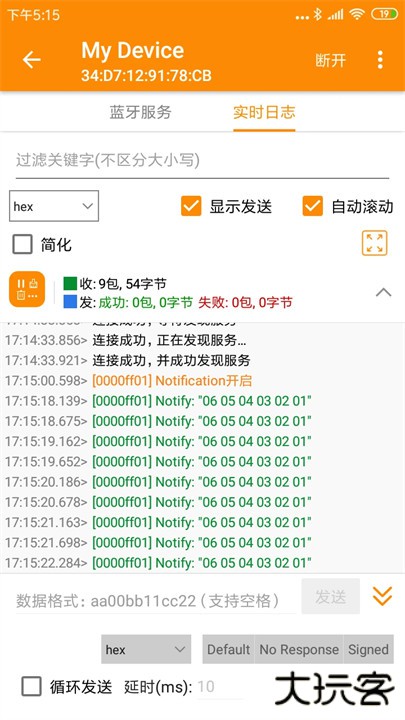 BLE蓝牙调试助手下载 v1.2.73.082715
