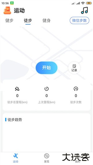 健康运动计步器