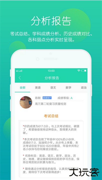 正确云下载 v1.3.4