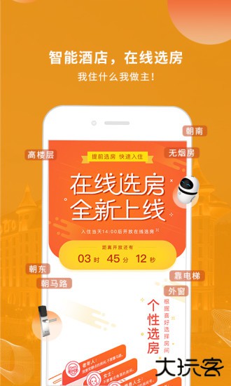 铂涛旅行下载 v5.8.5