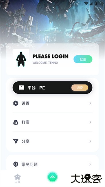 warframe中枢下载 v2.0.2