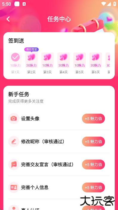 果恋手机版下载无广告