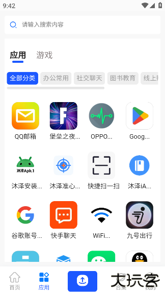 沐泽软件库最新版