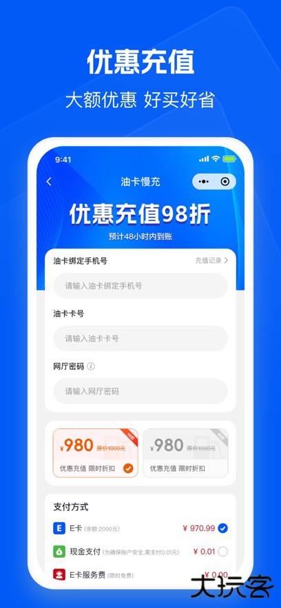 骆驼加油app下载官方版下载 v2.6.0618