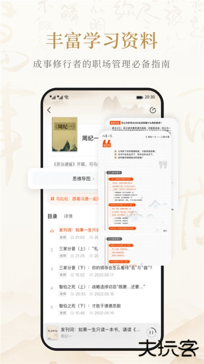 成事不二堂下载 v1.0.6.0