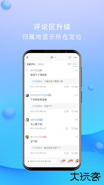 大章丘app官方下载下载 v7.9.3