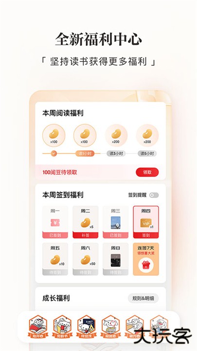 京东读书墨水屏版下载 v4.40.2