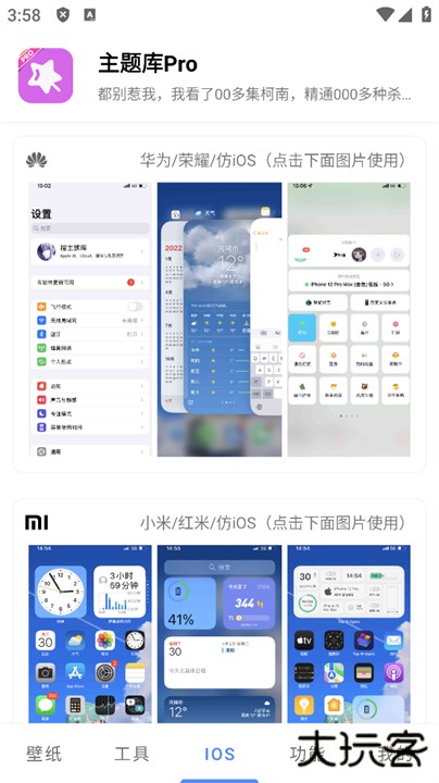 主题库pro安卓下载 v1.3