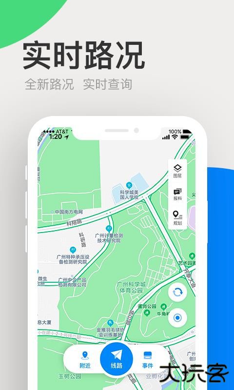 广东高速通app下载 v7.6.4