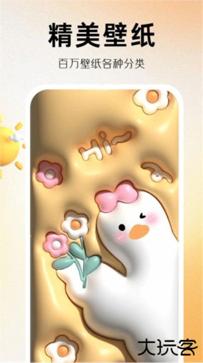 玩转小组件安卓手机版下载 v1.0.00.012