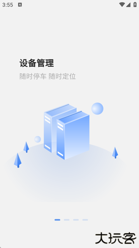 远近在线软件安卓版下载安装下载 v2.0.7