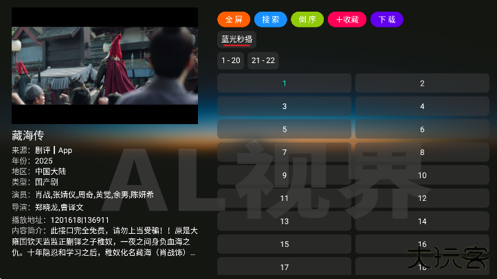 视界BOX最新版本下载安卓