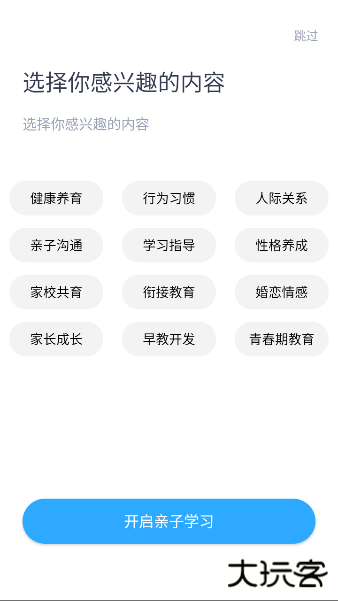幸福路下载app最新版下载 v4.5.3