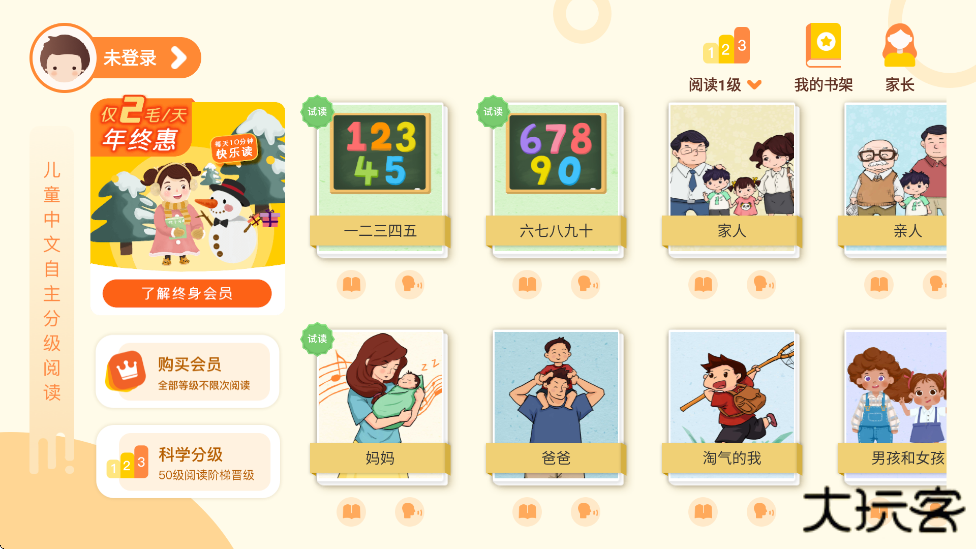 竹子阅读app最新版本下载安装下载 v2.3.2