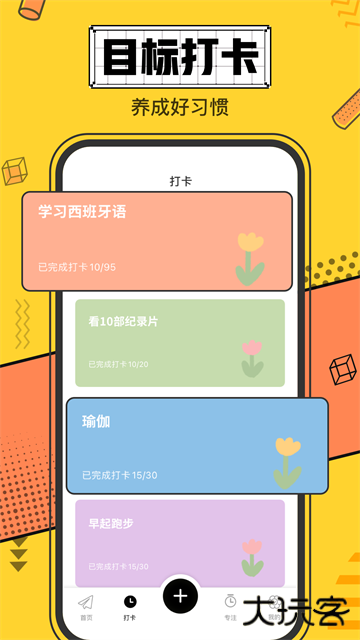 我的心情日记手机版下载 v4.1.1