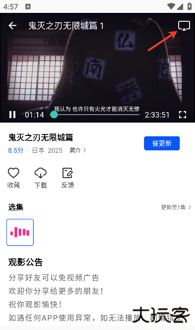 森林视频免费追剧软件下载安装