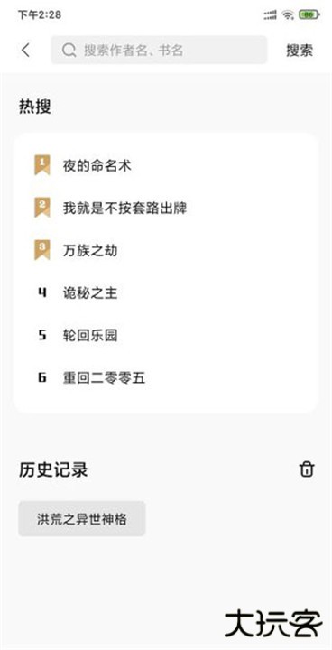 书芽纯净版下载 v1.2.10