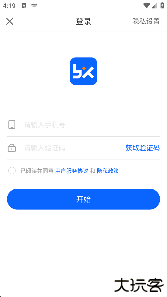 保险师下载最新版app安装下载 v9.7.0
