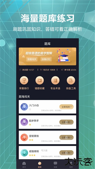 易百查下载 v3.26