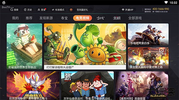 咪咕快游tv版下载 v6.9.3.0