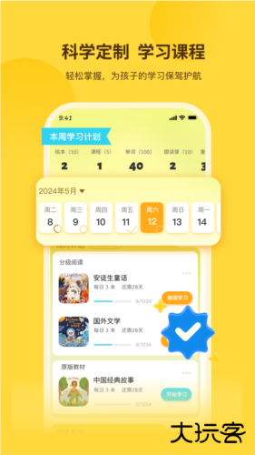 奇鹿英语app下载 v3.11.2