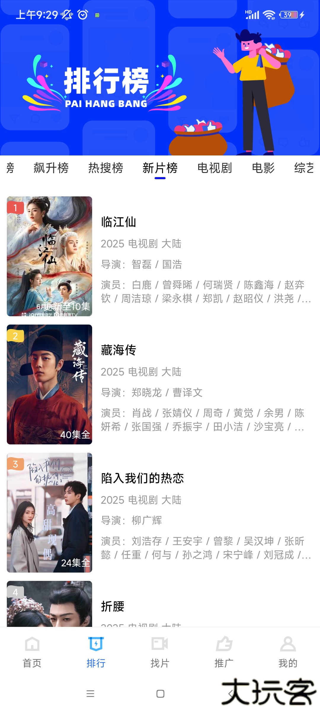 彩虹视频免费观看电视剧动漫版下载下载 v4.0.0