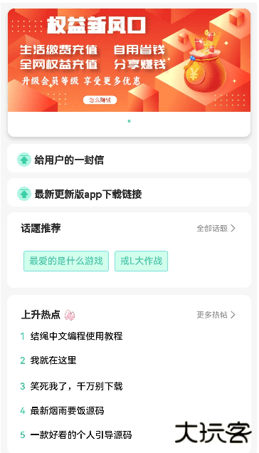 云社软件库正版