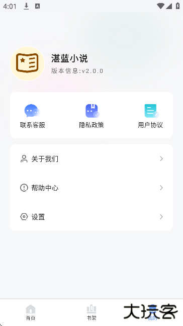 湛蓝小说app手机版下载下载 v1.0.0