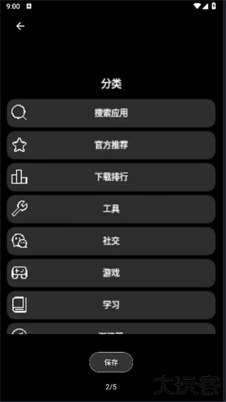 潮汐应用商店app下载下载 v0.42