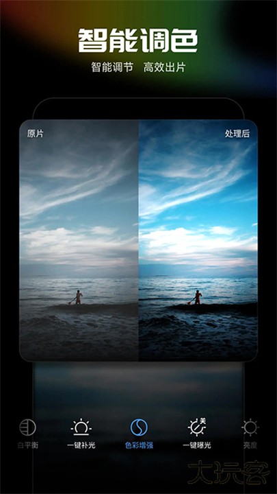 光影魔术手手机版下载 v0.6.0