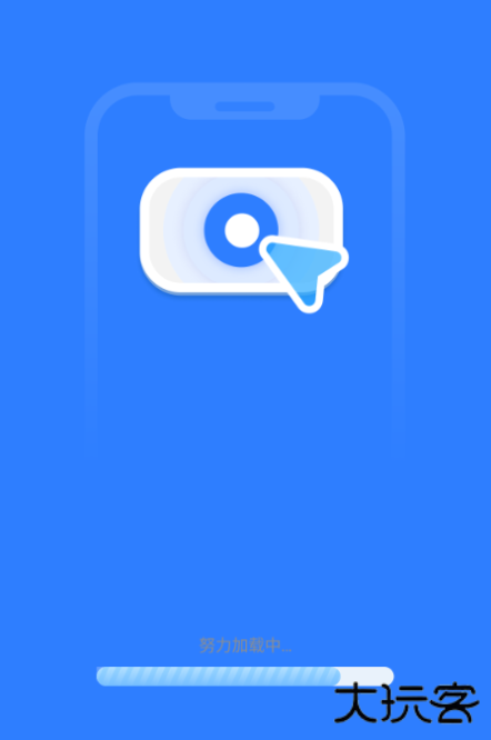 速点连点器app手机版下载