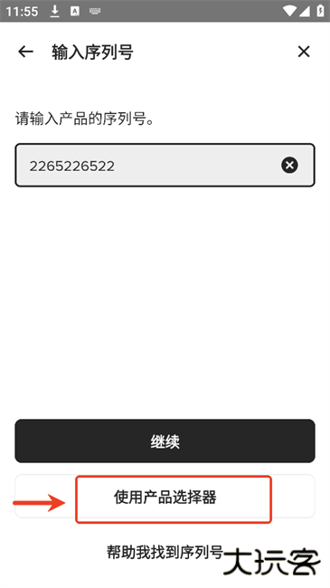 yale home app使用方法