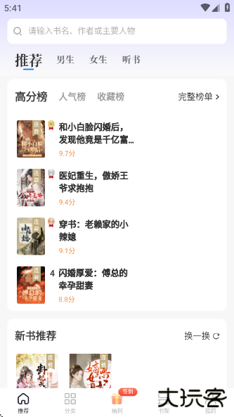 书路阅读软件免费下载 书路阅读软件免费下载