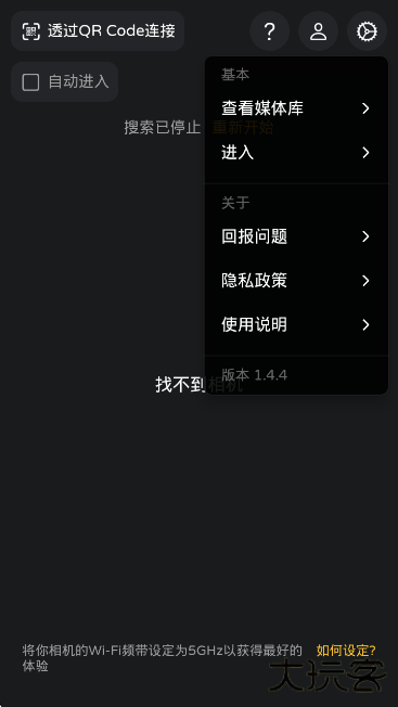 Monitorapp下载最新版