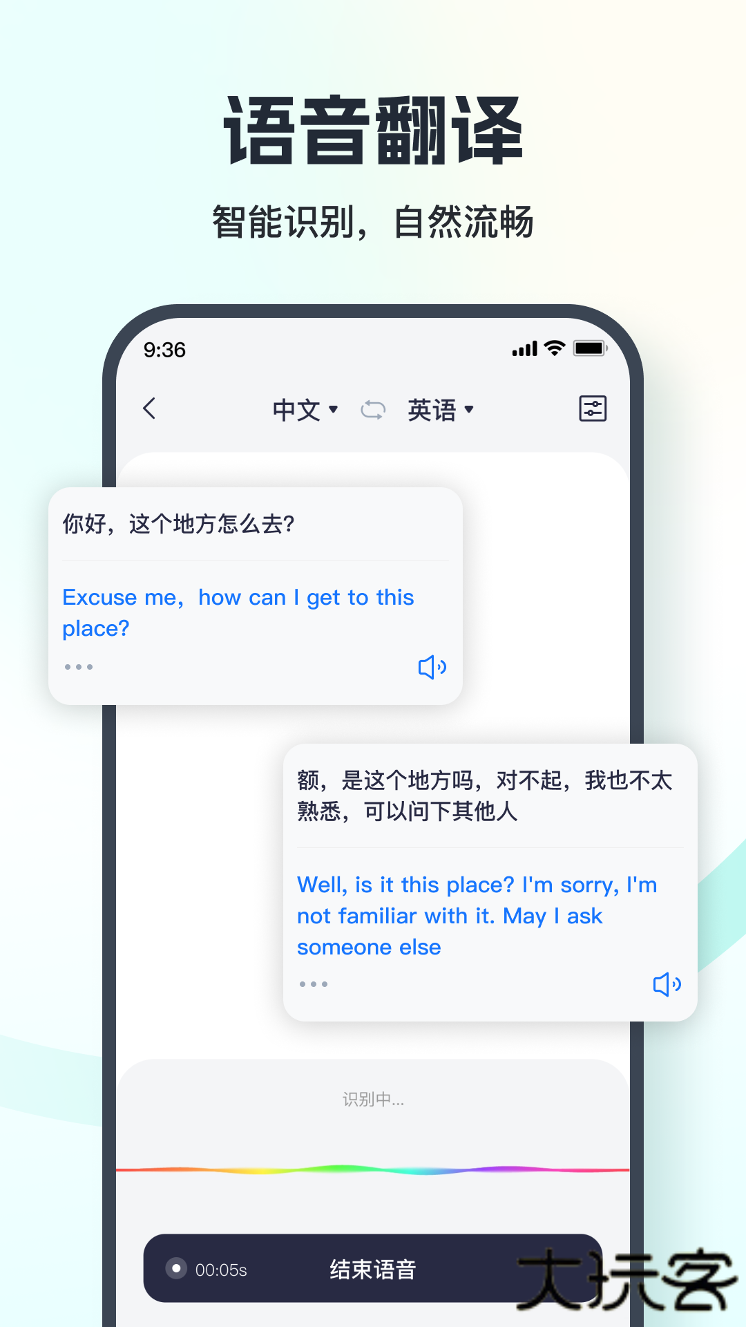 翻译相机软件下载 v1.9.4.0