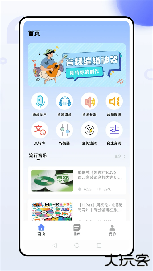 灵动岛歌词app手机版下载下载 v1.0.0