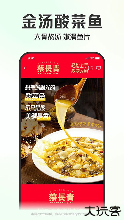 叮咚买菜送货上门软件下载 v12.8.1