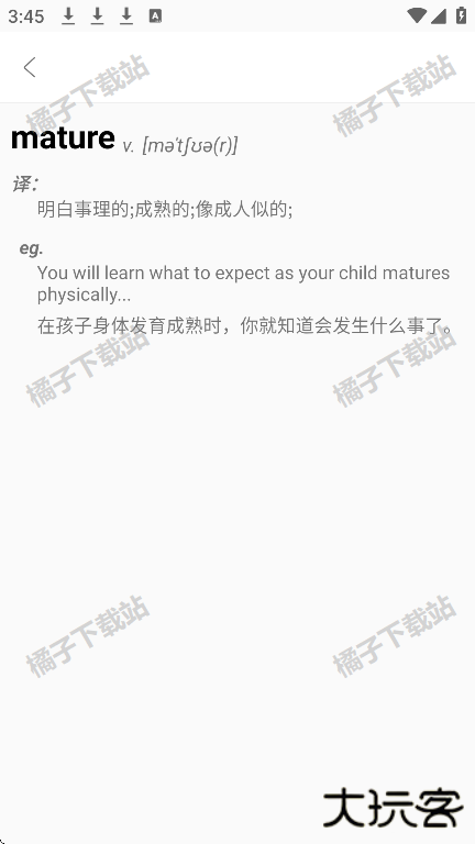 朗文词典app免费版下载 朗文词典app免费版下载