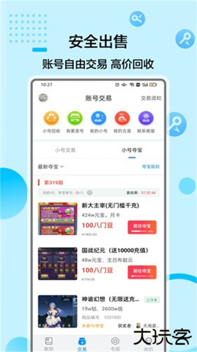 八门神器最新版下载 v4.0.0