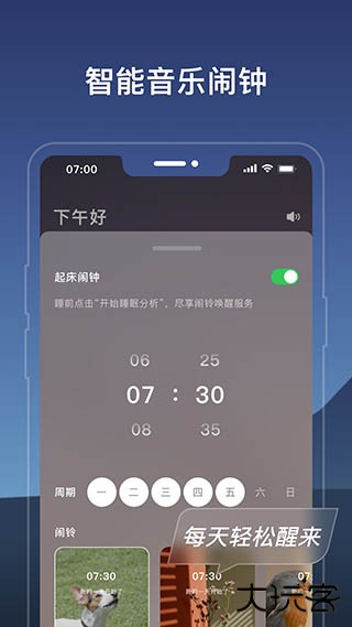幻休app官方版下载 v2.8.84