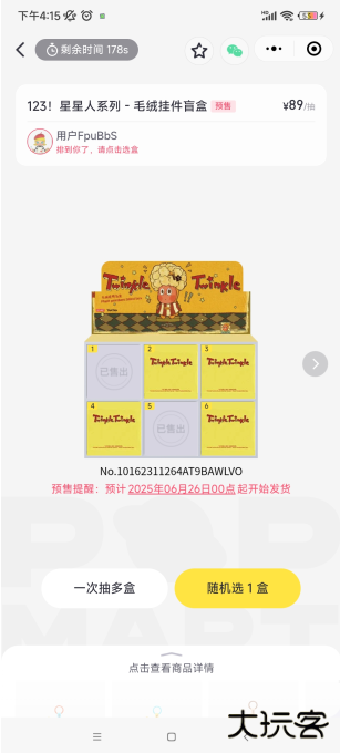 泡泡玛特软件下载最新版本