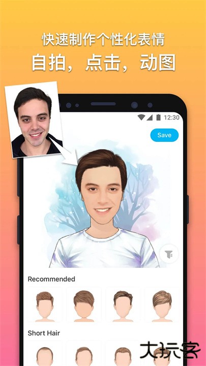 魔漫美颜相机下载 v6.1.6
