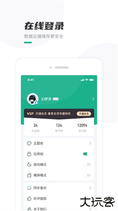 口袋写作下载 v3.0.5